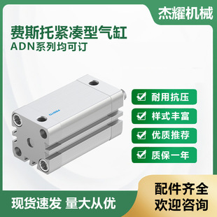 FESTO�M˹�К��ADN-20-5-I-P-Aӆ؛̖536242�o���͚�׿�ԃ�r��