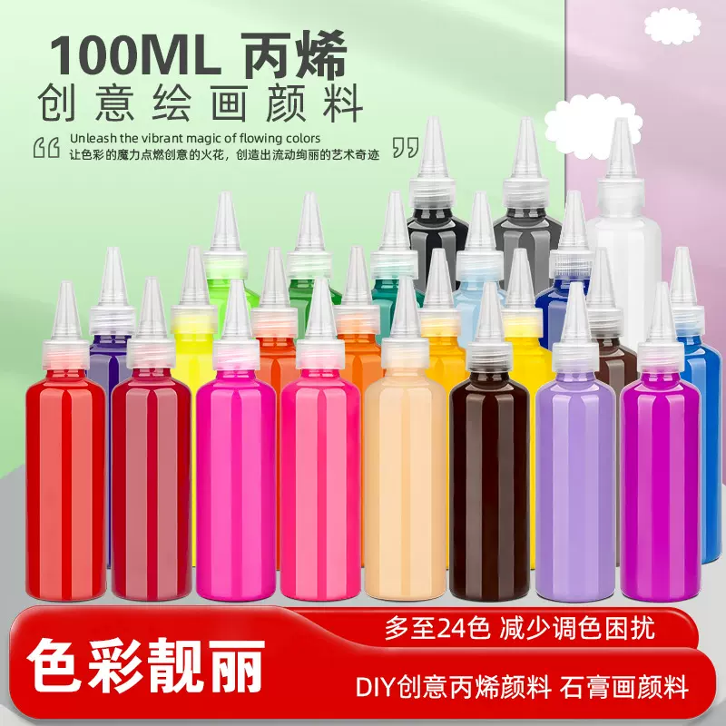 批发100ml丙烯颜料儿童手绘广场涂鸦diy石膏娃娃涂色丙烯颜料套装