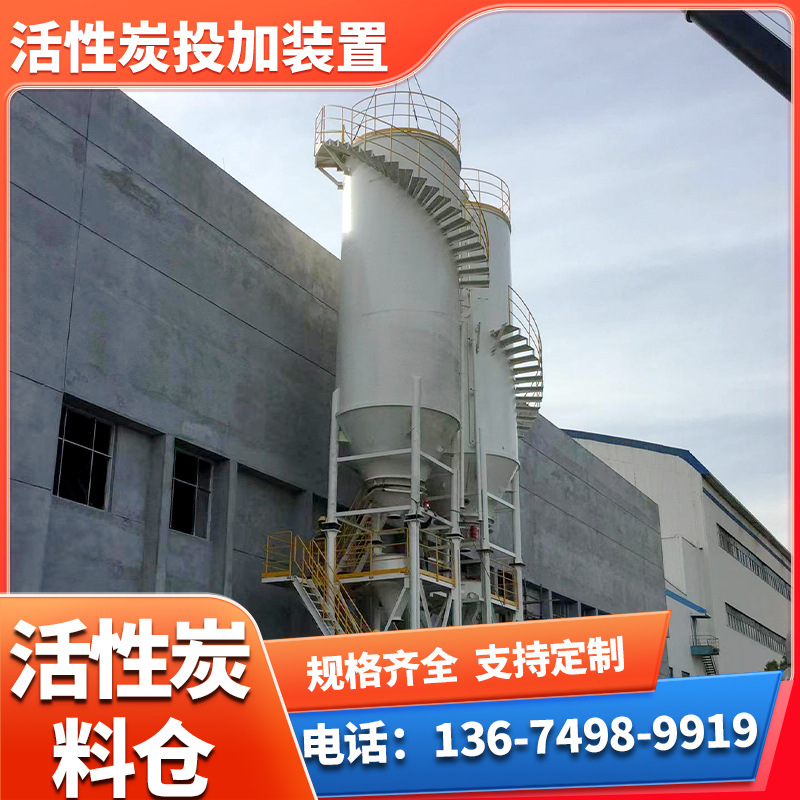 50立方80立方活性炭投加系统 石灰料仓 污水处理配套设备