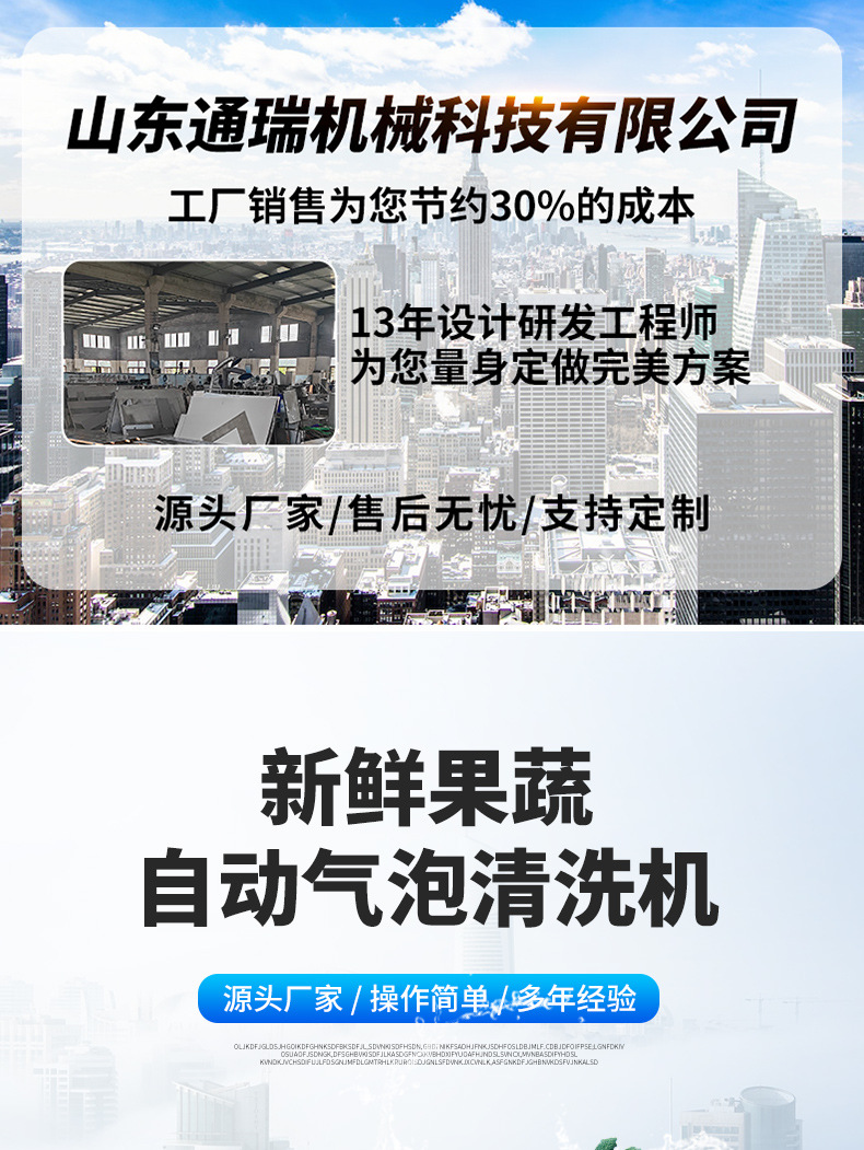 自動(dòng)氣泡清洗機(jī)_01.jpg