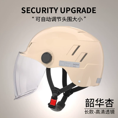 Vehicle Helmet, Summer Sun Protection, Motosiklet kaskı (dəbilqə) - clear-and-translucent-apricot-color-long-lens