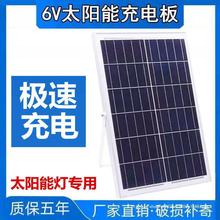 太阳能发电板6V光伏板电池板充电板投光灯路灯配件充3.2V3.7V电池