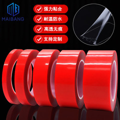 Wholesale traceless transparent acrylic nano double-sided adhesive tape, strong fixing installation tape, automotive waterproof double-sided tape