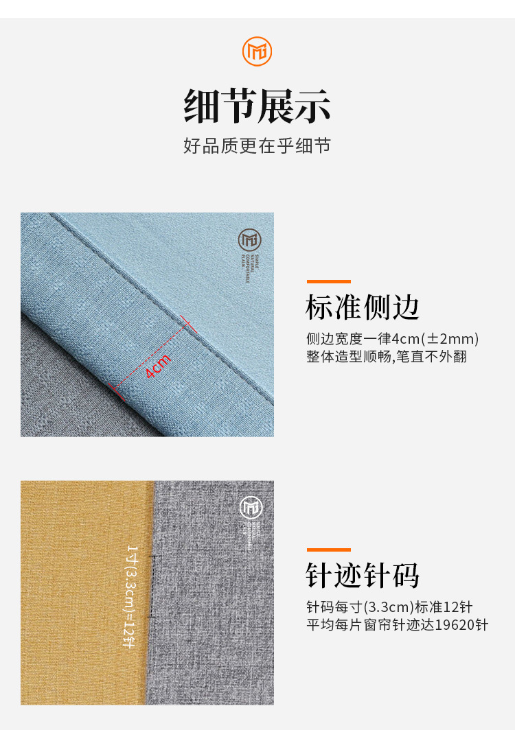 窗帘详情_14.jpg