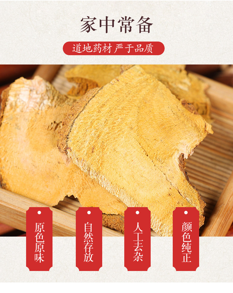 Premium Wild Japanese Knotweed Root Slices Hu Zhang 500g Dried Herbal Tea Material key features