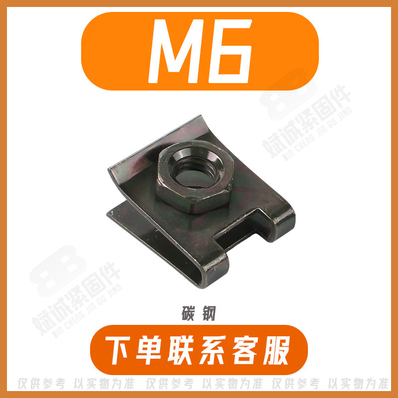 夹片螺母夹母军绿碳钢卡簧夹板卡式螺母夹板螺丝卡扣M5M6|undefined