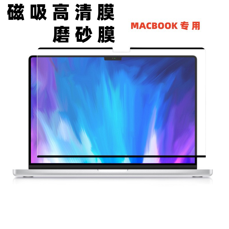 适用苹果笔记本电脑macbookairM2屏幕膜pro14保护贴膜磁吸高清膜
