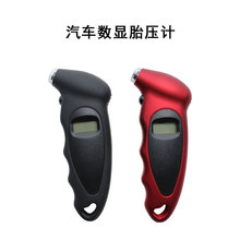 高精度电子数显胎压监测表汽车胎压表汽车轮胎气压表胎压计监测器