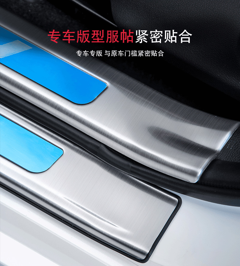 25 Jietu X70plus auto supplies modified accessories special decorative welcome pedal trunk guard m