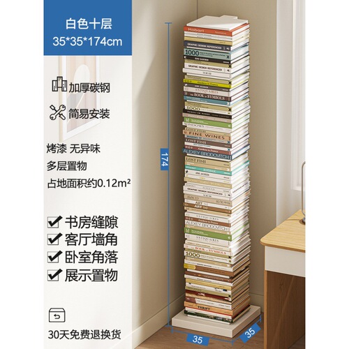 Steel invisible bookshelf multi-layer storage rack floor-standing study display rack creative wall-mounted iron storage shelf living room