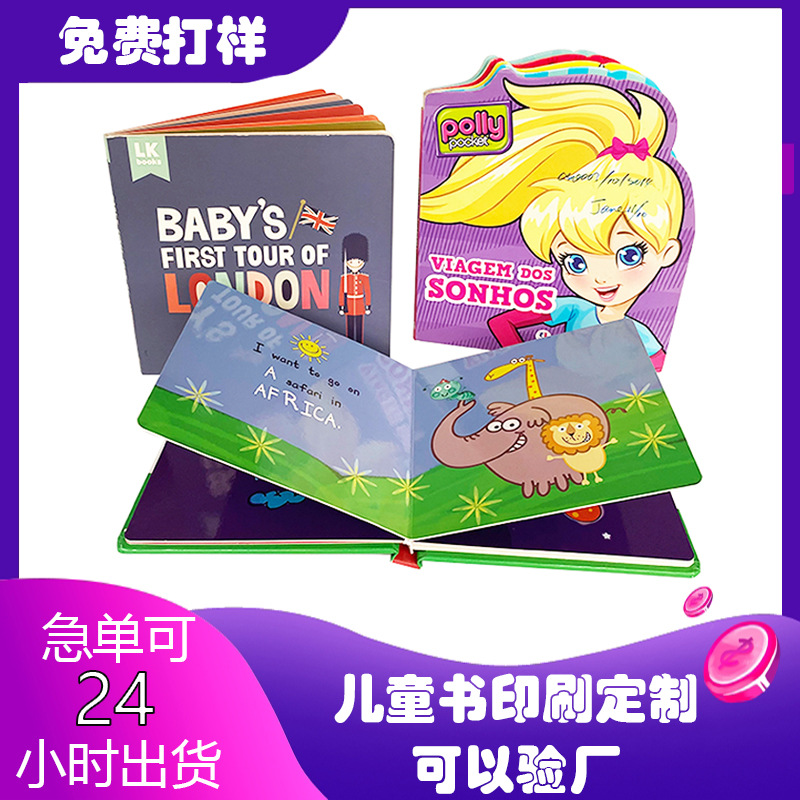 广州工厂印刷启蒙认知儿童英文绘本对裱拼图书翻翻板仔书