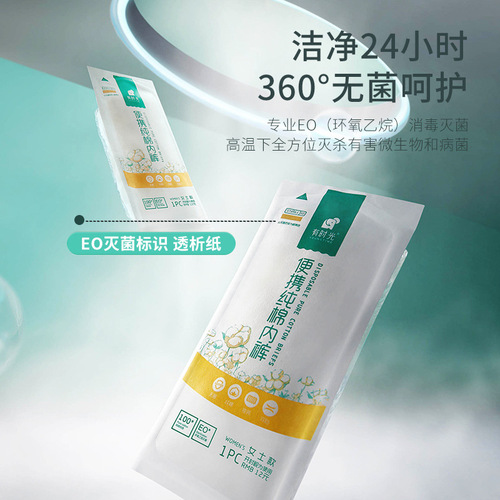 5A Antibacterial Disposable Underpants for Women - Travel Pure Cotton Sterile Wash-Free Full Cotton Shorts - Tour Daily Disposable Bottom Pants