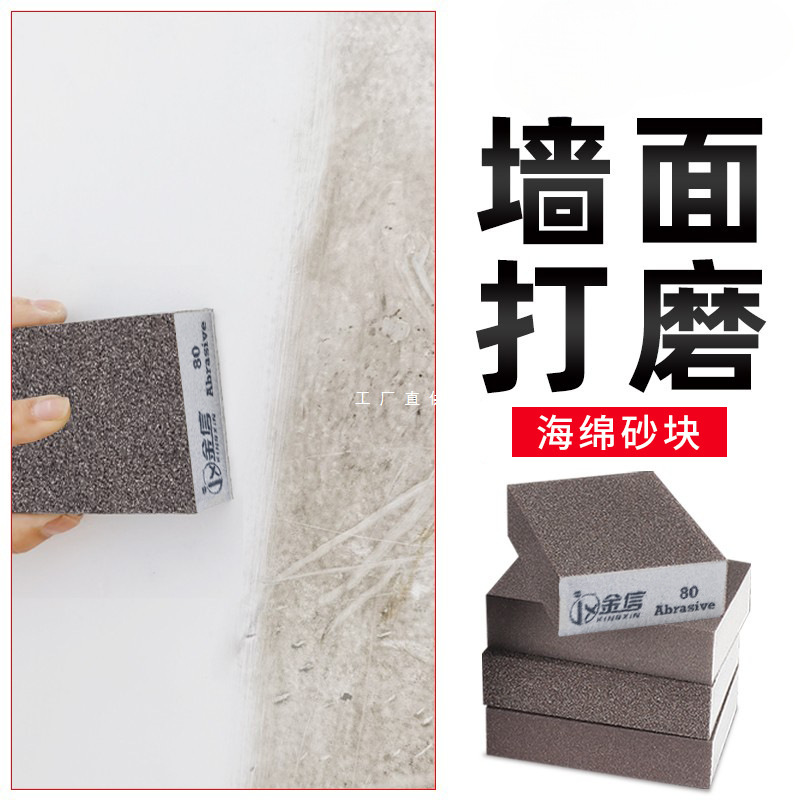 墙面打磨砂纸磨墙腻子粉油漆工具砂砖墙壁翻新乳胶漆沙块修补