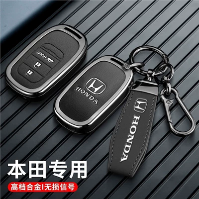Car key bag — Integra X, and Inspire