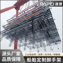 船舶铝合金盘扣脚手架建筑工地施工铝塔架承插式脚手架厂家直销