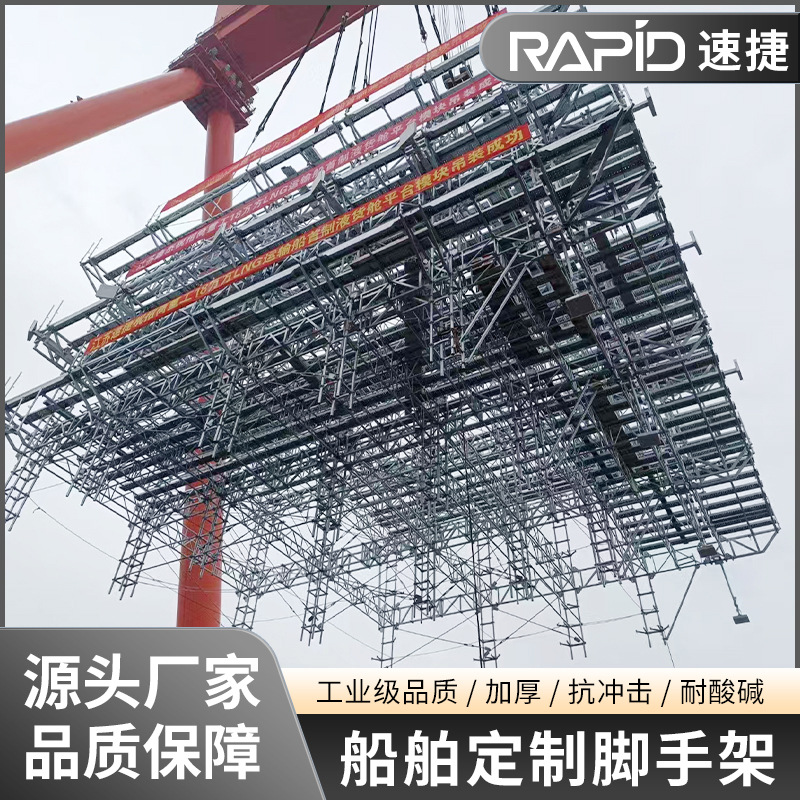 船舶铝合金盘扣脚手架建筑工地施工铝塔架承插式脚手架厂家直销