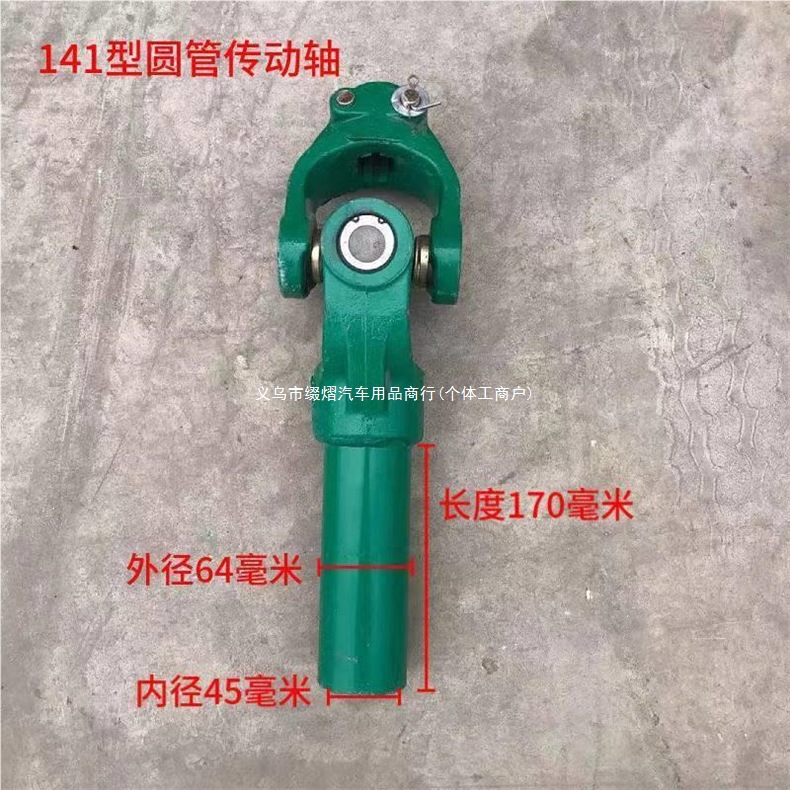 Tractor drive shaft half set, free shipping, 212 131 141 1160, rotary tiller drive shaft, rear drive output shaft