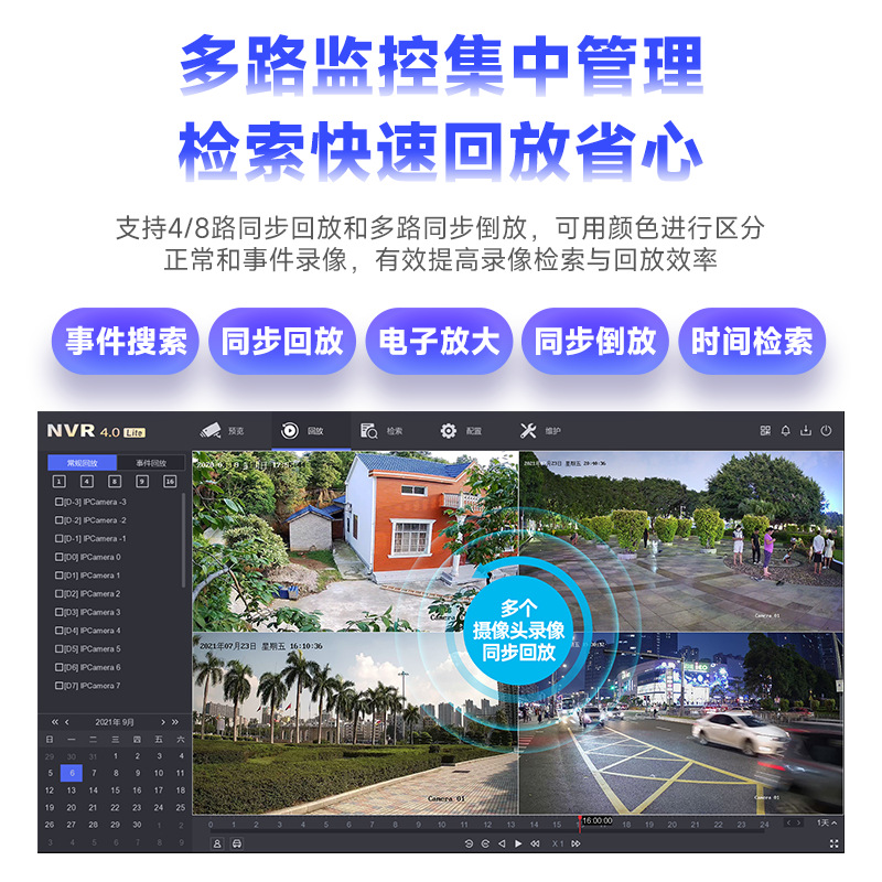 龙视安4-128路网络硬盘监控录像机4K数字高清家用nvr监控主机恩智