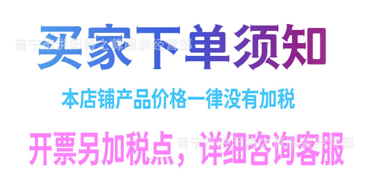 开票须知未标题-2