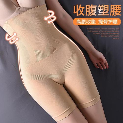 Seamless tummy control underwear for women high waist large size tight boxer briefs for pregnant women postpartum safety corset