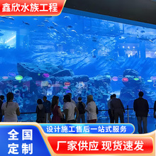 海洋馆大型亚克力鱼缸设计定作海洋主题公园生态创意观赏鱼缸建造