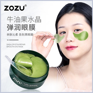 Zozu Avocado Crystal Elastic Eye Mask Moisturizes and Improves Dark Circles Eye Mask Eye Care Wholesale