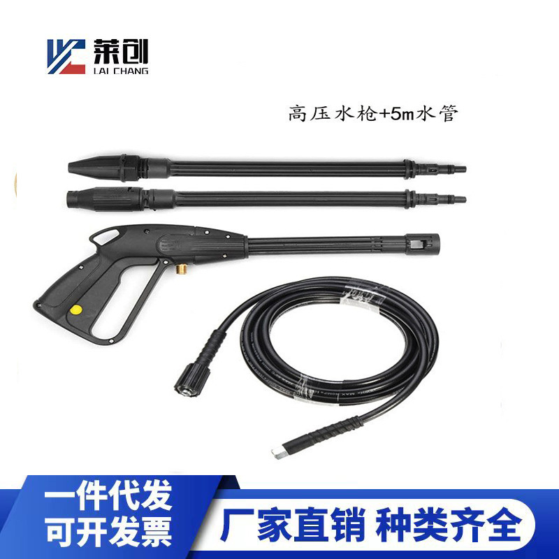Household High-Pressure Water Gun M14 Car Wash Water Gun Rotating Lotus Nozzle Water Gun Adjustable 5m Water Pipe Set Wholesale