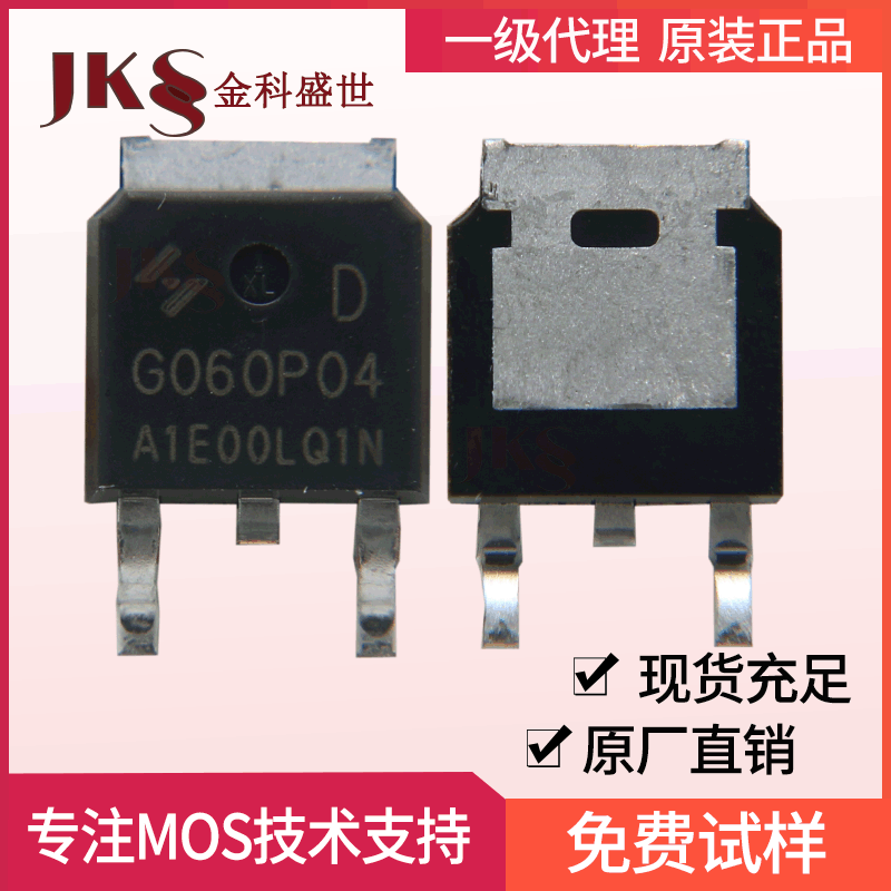 原装HYG060P04LQ1D场效应管-40V-70A贴片TO-252 P沟道HY华羿微MOS