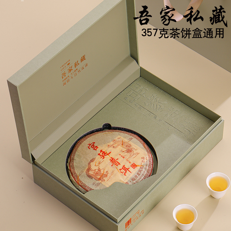 高档普洱茶饼礼盒福鼎白茶通用357克茶饼包装盒单饼普洱茶饼盒