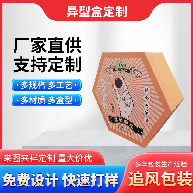 天地盖包装盒异型纸盒小批量产品白卡彩盒设计盒子彩色盲盒礼盒