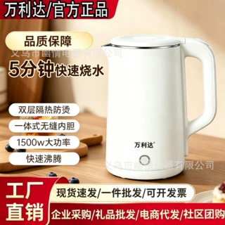 万利达电热烧水壶不锈钢自动断电烧水壶家用一体开水壶礼品批发