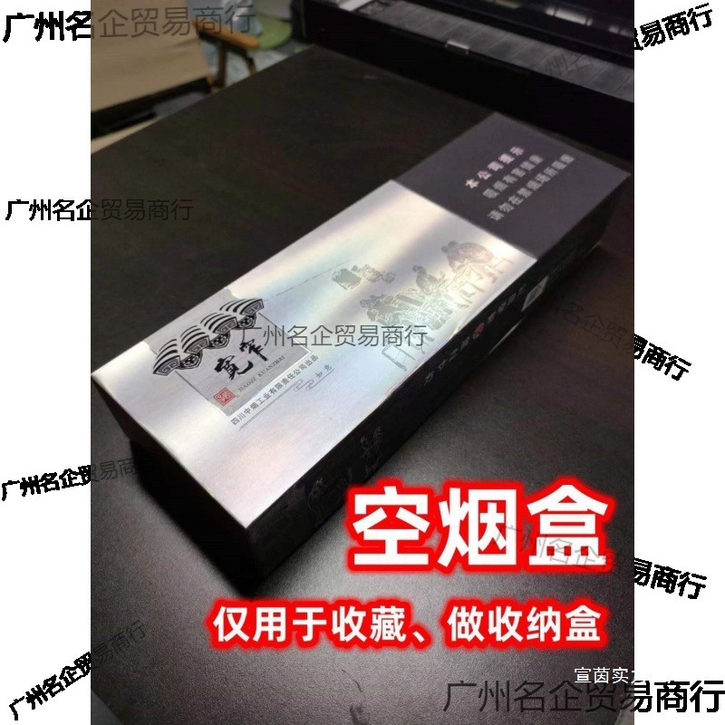剪刀做收纳盒门经典卡磁可收纳盒条盒空如意呸烟盒吸