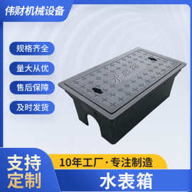 复合成品水表箱一体式改造地埋式水箱自来水表阀门井盖塑料水表箱