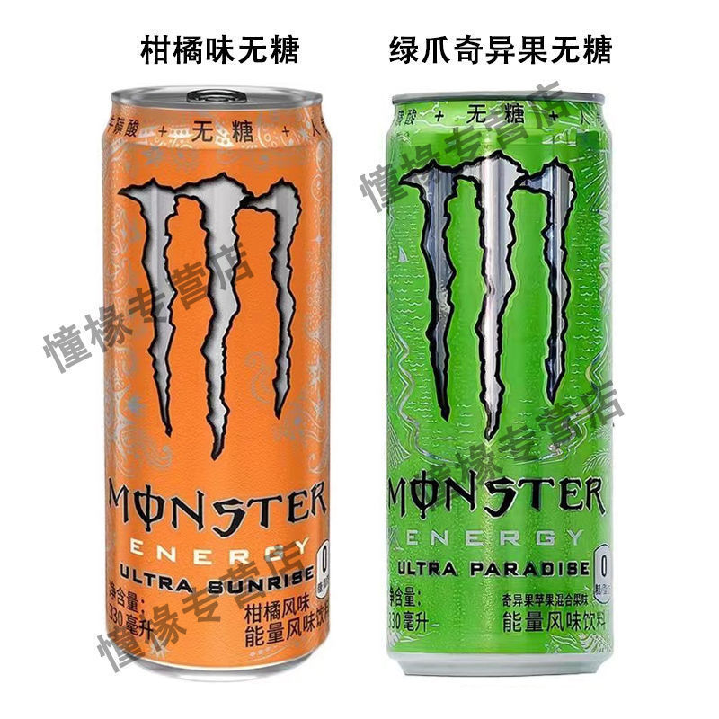 白魔爪24罐黑色原味芒果粉色魔爪维生素运动功能饮料整箱|undefined