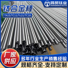 TA15/TC11/TC21/TC18钛合金棒磨光工业纯钛棒实心圆棒规格齐全