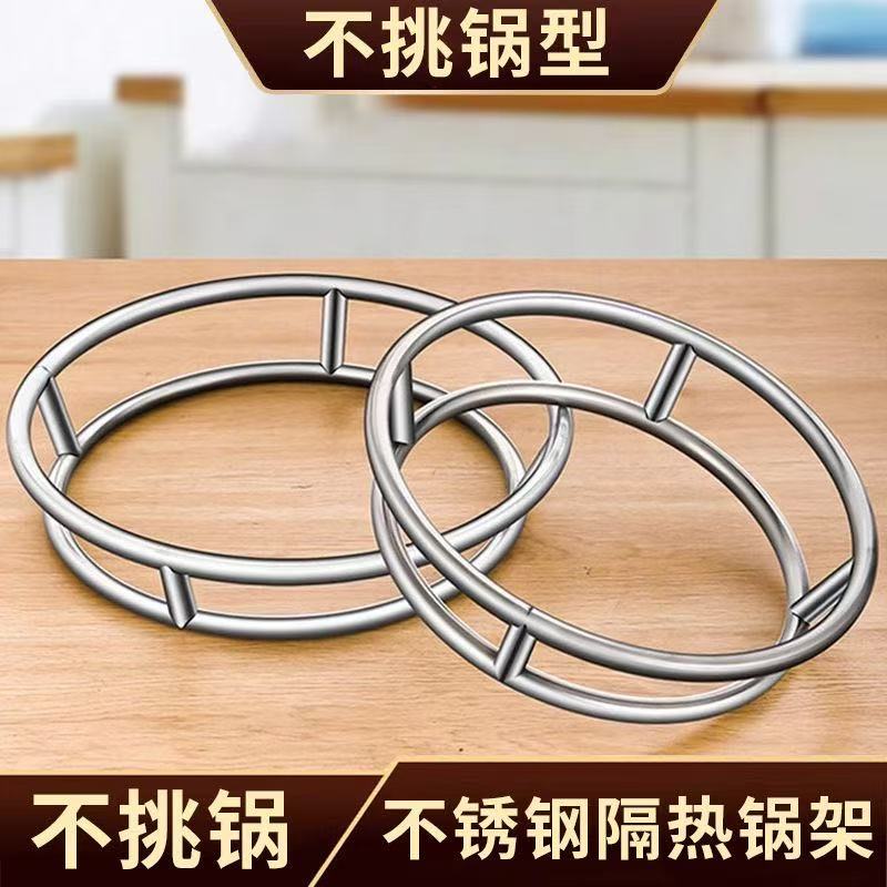 不锈钢锅加厚架蒸架锅垫多功能放锅架子圆形隔水隔热置物架炒锅架