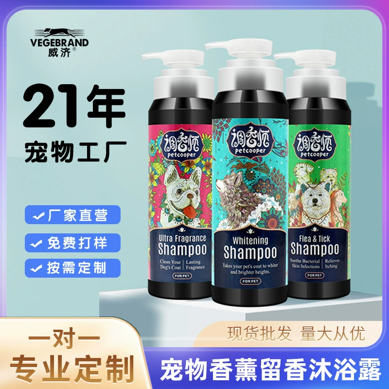 Угощенные домашние животные шампунь для дезодорации