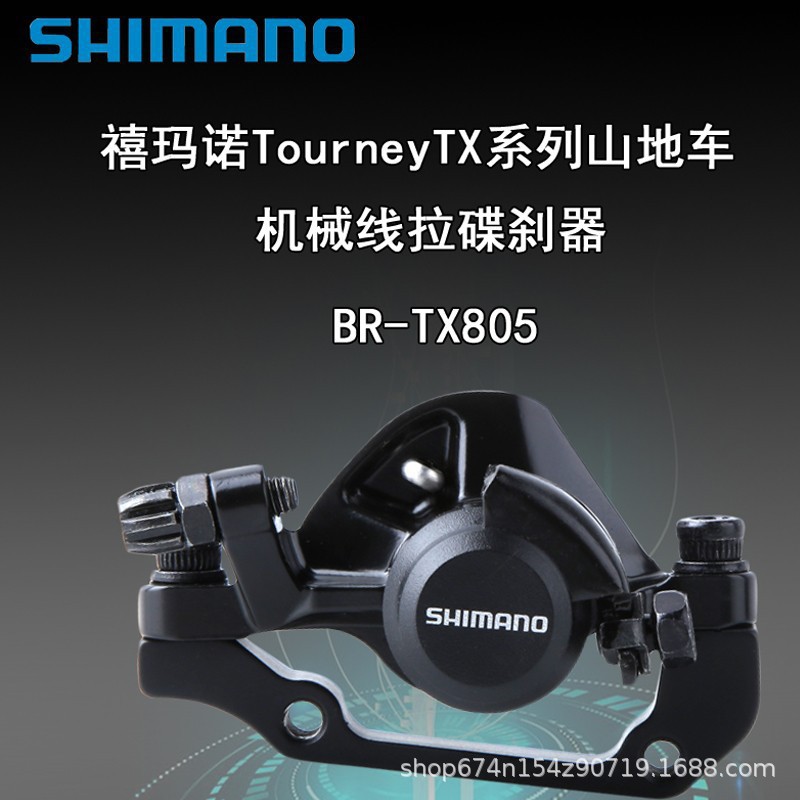TX805 freno de disco bicicleta de montaña freno de disco mecánico alambre tire abrazadera de freno M375 Nuevo