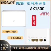 Mesh�o���M�W·����ȫ����̖���w�ֲ�ʽ����AX1800 WiFi6ǧ�׾W��