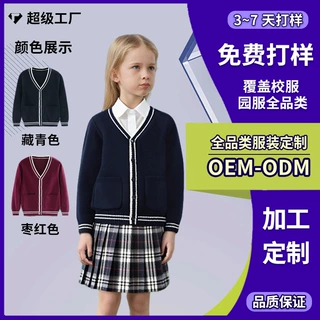 小学生校服开衫女童毛衣幼儿园藏青色针织儿童外套男童学院风毛衫