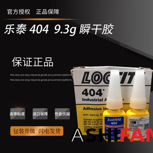 �h�ߘ�̩˲���z404/9.3g ��ճ�ȿ��ٹ̻� ˲���z���_��������