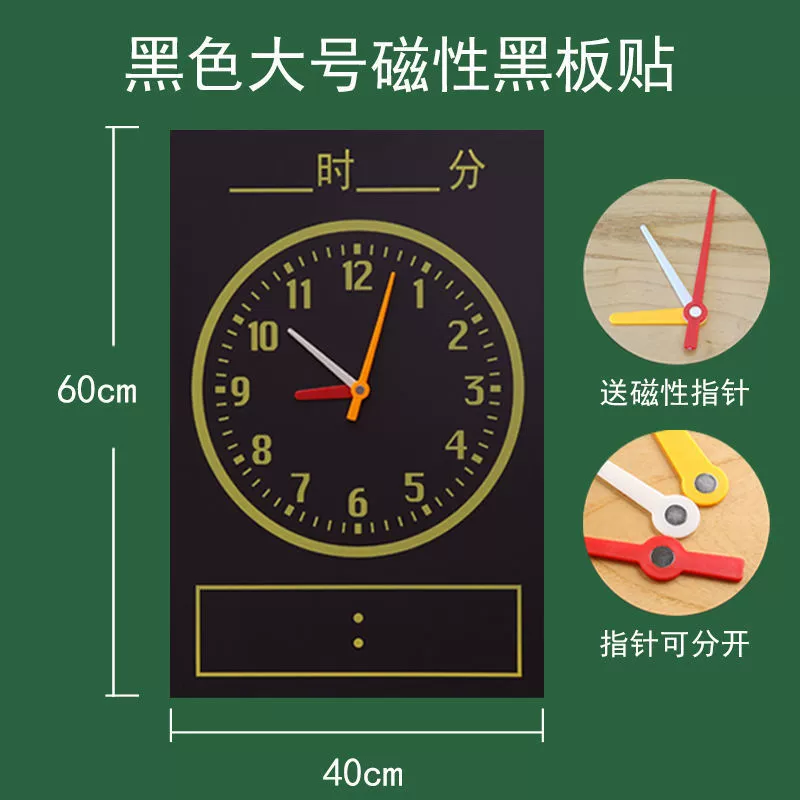 Magnetic learning maths for students, big teaching aids, watch, board, training