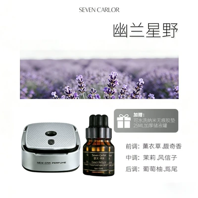 Car Perfume Aromatherapy perfume lasting light fragrance - host-3-bottles-of-essential-oil-silver-gray-orchid-hoshino-ai-intelligent-fragrance-three-gear-adjustment-start-and-stop-with-vehicle-remove-odor-natural-plant-essential-oil