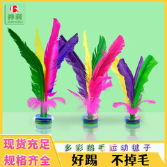 Goose feather shuttlecock, colorful large flower shuttlecock for primary and secondary school students, children's feather colorful chicken feather cow tendon bottom shuttlecock competition