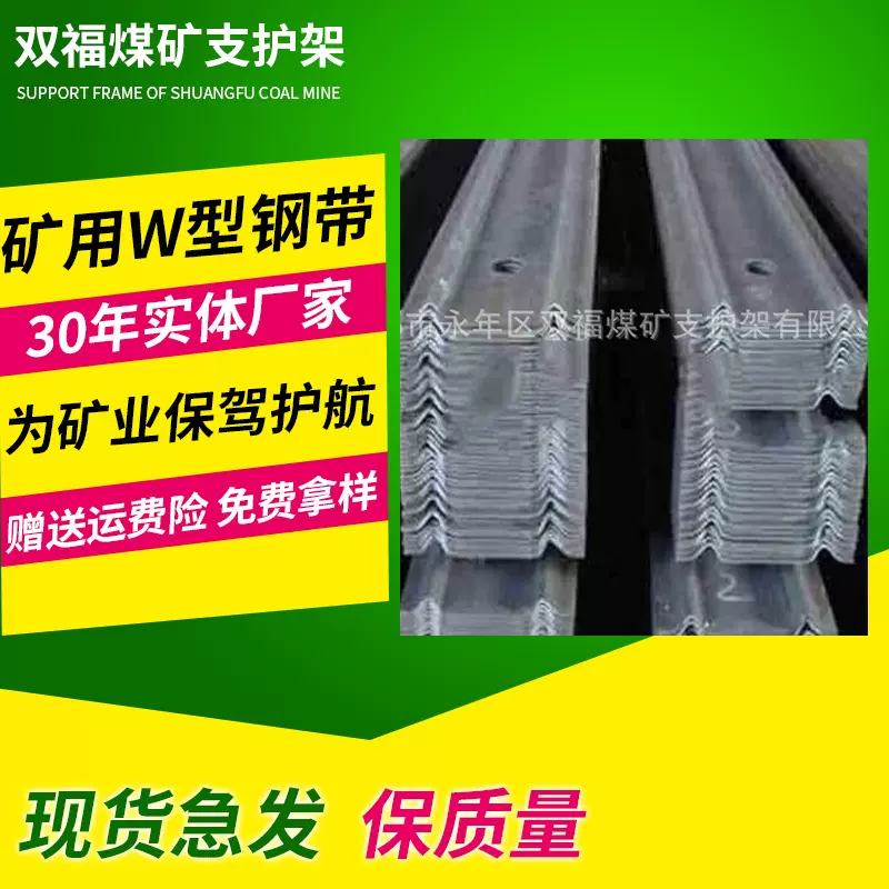 批发高强度W型钢带碳钢/不锈钢巷道矿用煤矿井下隧道支护矿山支柱