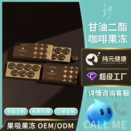 复合保健产品;蛋白粉氨基酸;果冻