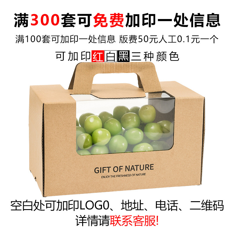 阳光玫瑰葡萄礼盒空盒子单串装葡萄包装盒巨峰红提葡萄礼品盒批发|undefined