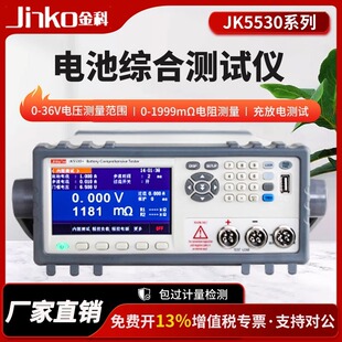 JINKO���JK5530/5530B�߾���늳ؾC�Ϝyԇ�x늉����������z�y�x