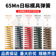 ����65MNģ�ߵ��ɳ�ѹ���ε����ձ굯�ɻ�ɫ��ɫ��ɫ��ɫ��ɫ��ɫ
