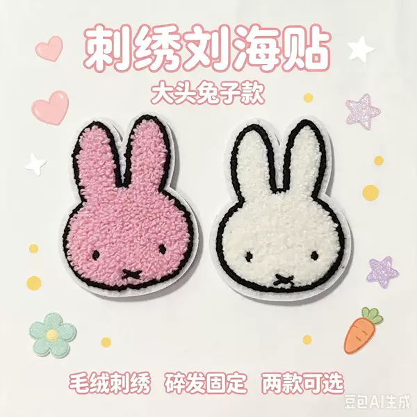 Soft and cute cartoon bunny magic tape, sweet and versatile, suitable for girls' bangs and fringe, fresh and cute hair accessory